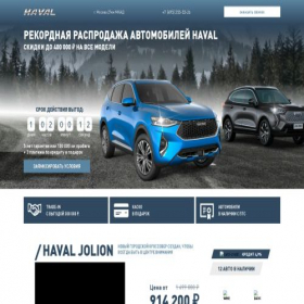 Скриншот главной страницы сайта haval-mkad-msk.ru