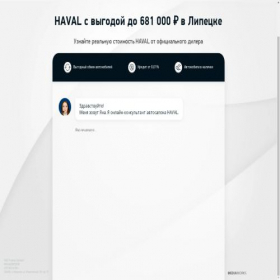 Скриншот главной страницы сайта haval-ring-lp.ru