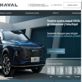 Скриншот главной страницы сайта haval-sale.ru