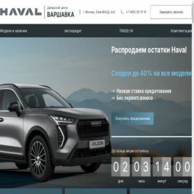 Скриншот главной страницы сайта haval-salon33.ru