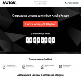 Скриншот главной страницы сайта haval-tskmotor.ru