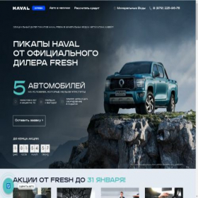 Скриншот главной страницы сайта haval-v-minvodah.ru