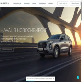 Скриншот главной страницы сайта havalautos-novosibirsk.ru