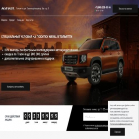 Скриншот главной страницы сайта havalsuper-6-tlt.ru