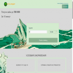 Скриншот главной страницы сайта havecredit.ru