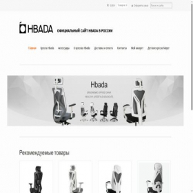 Скриншот главной страницы сайта hbada.ru