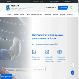 Скриншот главной страницы сайта hbort.ru