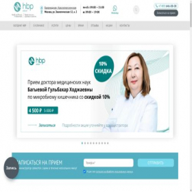Скриншот главной страницы сайта hbp-group.ru