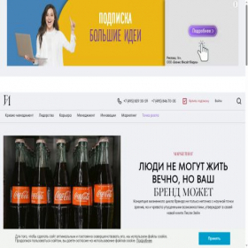 Скриншот главной страницы сайта hbr-russia.ru