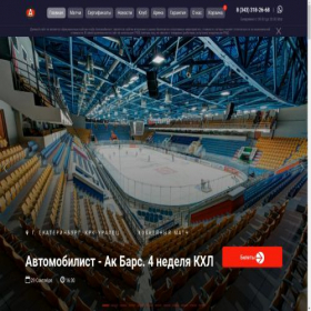 Скриншот главной страницы сайта hc-avtomobilist.ru