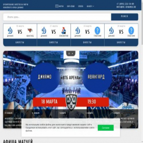 Скриншот главной страницы сайта hc-dinamo.ru