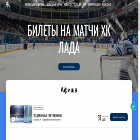 Скриншот главной страницы сайта hc-lada.com