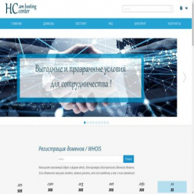Скриншот главной страницы сайта hc.am