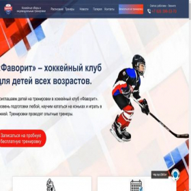 Скриншот главной страницы сайта hcfavorit.ru