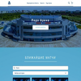 Скриншот главной страницы сайта hclada-arena.ru