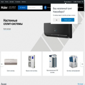 Скриншот главной страницы сайта hcond.ru