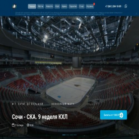 Скриншот главной страницы сайта hcsochi-ticket.ru