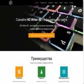 Скриншот главной страницы сайта hd-writer.ru