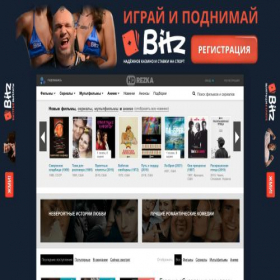 Скриншот главной страницы сайта hd.hdrezka.best