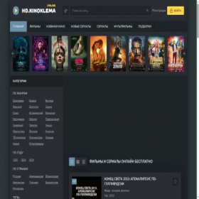 Скриншот главной страницы сайта hd.kinoklema.online