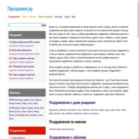 Скриншот главной страницы сайта hdays.ru