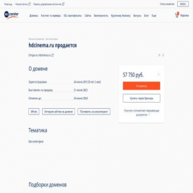Скриншот главной страницы сайта hdcinema.ru