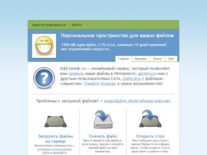 Скриншот главной страницы сайта hdd.tomsk.ru
