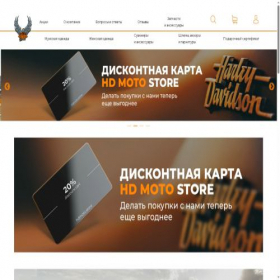 Скриншот главной страницы сайта hdmoto.store