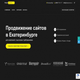 Скриншот главной страницы сайта head-promo.ru