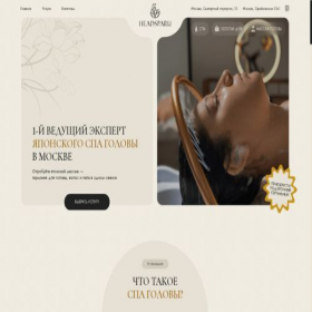 Скриншот главной страницы сайта headspa.homes