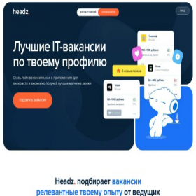 Скриншот главной страницы сайта headz.io