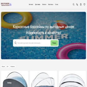 Скриншот главной страницы сайта health-basein.ru