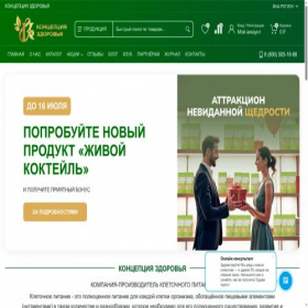 Скриншот главной страницы сайта health-concept.ru