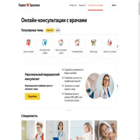 Скриншот главной страницы сайта health.genotek.ru