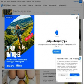 Скриншот главной страницы сайта health.mail.ru