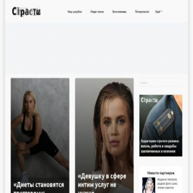 Скриншот главной страницы сайта health.passion.ru