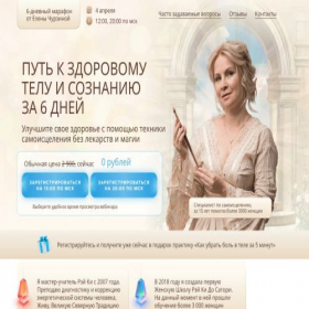 Скриншот главной страницы сайта health4woman.com