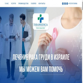 Скриншот главной страницы сайта healthcare.isramedica.co.il