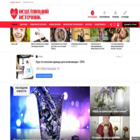Скриншот главной страницы сайта healthfuls.ru