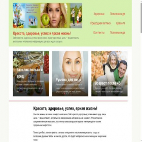 Скриншот главной страницы сайта healthilytolive.ru