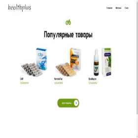 Скриншот главной страницы сайта healthplus.by