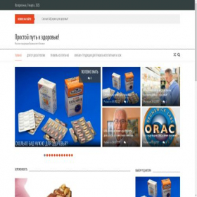 Скриншот главной страницы сайта healthway.ru