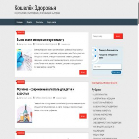 Скриншот главной страницы сайта healthycase.ru