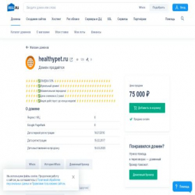 Скриншот главной страницы сайта healthypet.ru