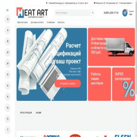 Скриншот главной страницы сайта heat-art.ru