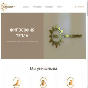 Скриншот главной страницы сайта heat-philosophy.ru