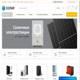 Скриншот главной страницы сайта heat-solar.ru