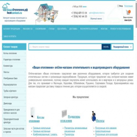 Скриншот главной страницы сайта heatcontent.ru
