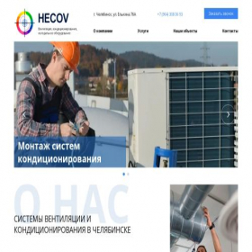 Скриншот главной страницы сайта hecov.ru