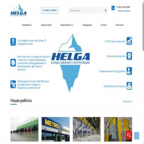 Скриншот главной страницы сайта helga.pro